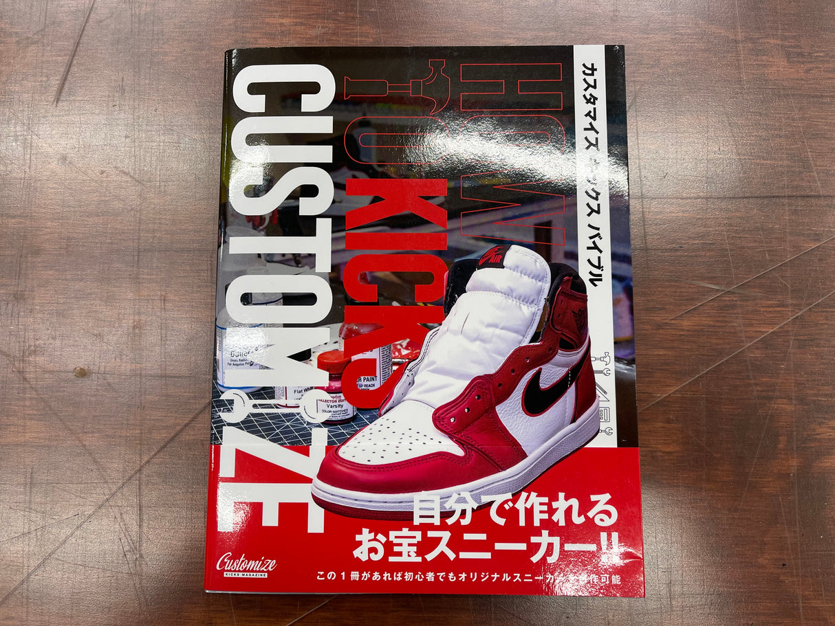 How To: Kicks Customize (Japanese Sneaker Customization Book)