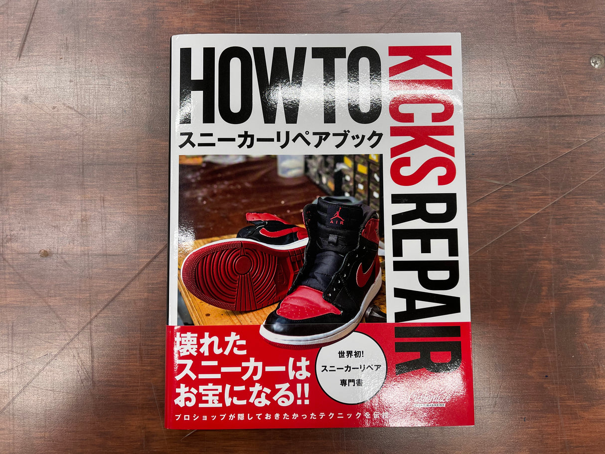 How To:  Kicks Repair (Japanese Sneaker Repair Book)