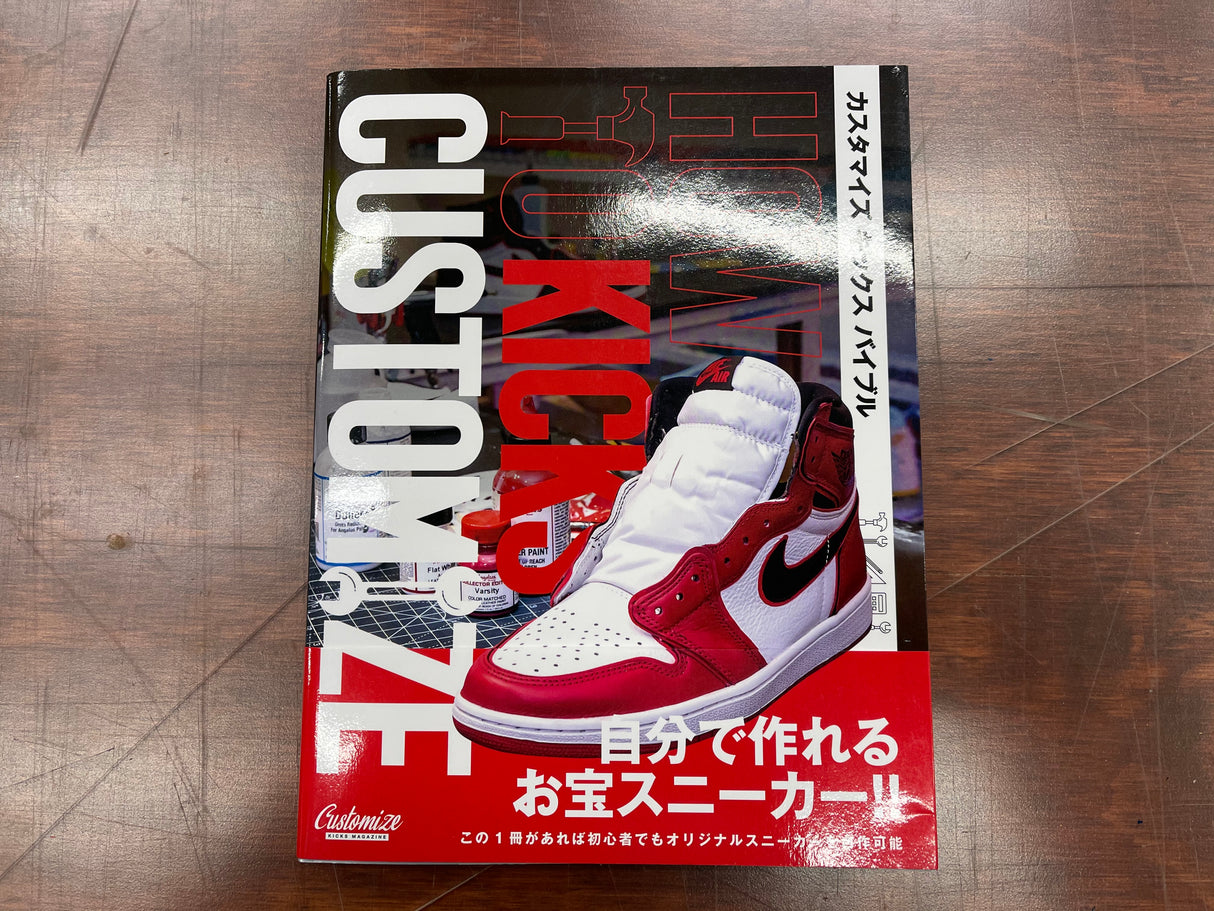 How To:  Kicks Customize (Japanese Sneaker Customization Book)